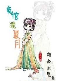 2025全新版本《兔倌扑盈月(限)》 独孤求爱作品完结免费阅读
