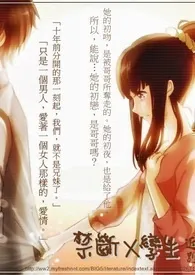 《禁断╳孪生 开始,无法拒绝的关系》1970版小说全集 近别完本作品