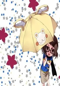 等你因为爱你作者:小岛日雪 全本免费阅读
