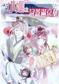 《小妈 之《外传》H文,NP肉文》小说在线阅读 夜纹静作品