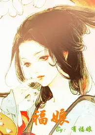 福娘1970全章节阅读 福娘小说免费阅读