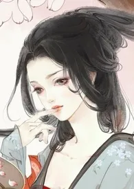 三等丫鬟作者:yu 全本免费阅读