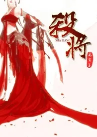 《三国艳情史-杀将》1970最新章节 三国艳情史-杀将免费阅读