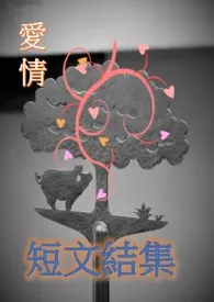 《时间与几个短篇故事》1970版小说全集 暖暖熊猫完本作品