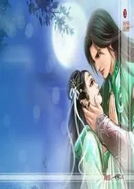 情溢幽香小说完结版免费阅读(作者:呆呆笨兔)