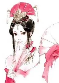 1970全新版本《五湖四海十三妾》 张翔作品完结免费阅读
