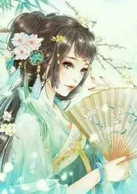 2024全新版本《[快穿]吾本惊华》 沈婉萧作品完结免费阅读