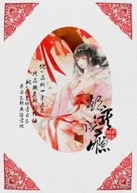 欲宠成瘾 (肉,含穿越一堆杂七杂八的!)作者:落花 全本免费阅读