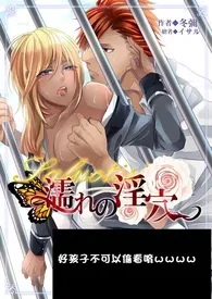 《Saluotisi ~濡れの淫穴~ I》线上试阅1970全章节阅读 《Saluotisi ~濡れの淫穴~ I》线上试阅小说免费阅读