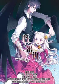 性 报仇 【R18】最新章节目录 性 报仇 【R18】全本在线阅读