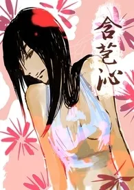 含苞沁1970全章节阅读 含苞沁小说免费阅读