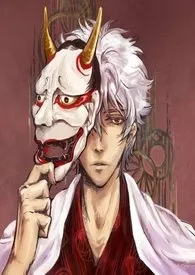 《(银魂)夜叉》小说在线阅读 灵狐小澄作品