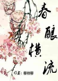 《春欲横流(繁)【高h、限】》1970最新章节 春欲横流(繁)【高h、限】免费阅读