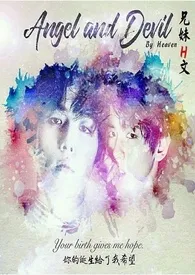 1970全新版本《Angel and Devil (兄妹H文)》 天堂作品完结免费阅读