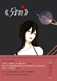 《《分裂》》1970版小说全集 浮沉完本作品