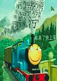 《喂…你们别过来!(H)(np)(男主全c)》1970最新章节 喂…你们别过来!(H)(np)(男主全c)免费阅读