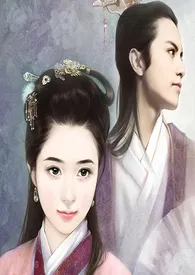 《花魁戏憨婢(H)繁体版》小说在线阅读 顾盼生作品