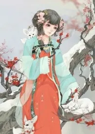 陪嫁(限)最新章节目录 陪嫁(限)全本在线阅读