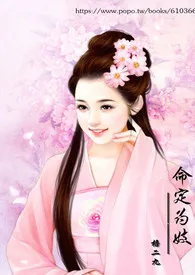 1970全新版本《命定为妓》 梧二九作品完结免费阅读