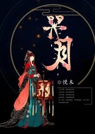 哭月(H)1970全章节阅读 哭月(H)小说免费阅读