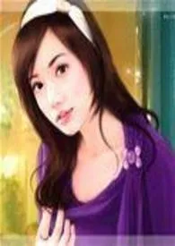 被总裁操翻了作者:欧欧哒 全本免费阅读