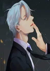 《致命吸引(耽美/简)》小说在线阅读 纯色作品