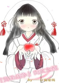 【兄弟战争】栗子酱1970全章节阅读 【兄弟战争】栗子酱小说免费阅读