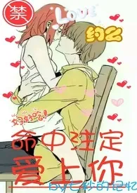 1970全新版本《命中注定爱“上”你》 ali作品完结免费阅读