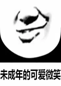 论小黄书和情趣道具在古代流通的可行性作者:赌书消得泼茶香 全本免费阅读