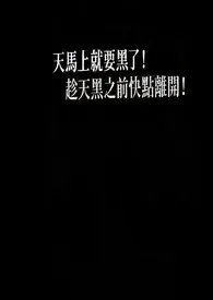 天黑(1v1 H)1970全章节阅读 天黑(1v1 H)小说免费阅读
