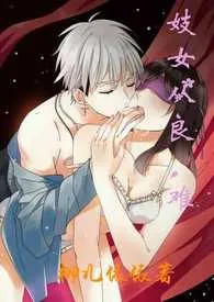 妓女从良,难!(母子文,np)作者:陶婉宁 全本免费阅读