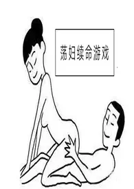 1970全新版本《荡妇续命游戏 高h》 水淼淼作品完结免费阅读