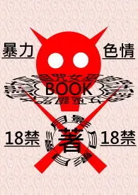 1970全新版本《诅咒女巫 (18禁)(简体版)》 月影幻夜作品完结免费阅读