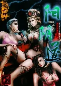 阳阴道(H)作者:娇儿 全本免费阅读
