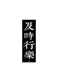《萌物集(年下,病娇)》小说在线阅读 是圆滚滚啦作品