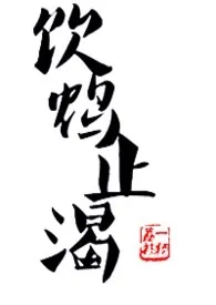 《含糖(校园1v1)》小说在线阅读 荔枝作品