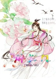 醉长门小说完结版免费阅读(作者:逾白)