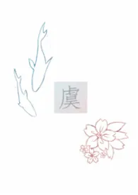 《(脑洞六)虞晚【校园背景,H】》小说在线阅读 popo鱼作品