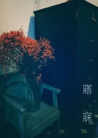 寤寐小说完结版免费阅读(作者:忘记了)