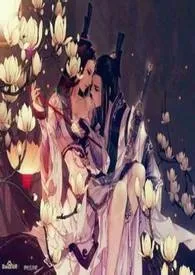 娇门吟(1v1甜宠,纯H)作者:逐颜 全本免费阅读