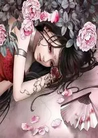 生子攻略(快穿H)最新章节目录 生子攻略(快穿H)全本在线阅读