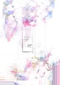 要她1970全章节阅读 要她小说免费阅读