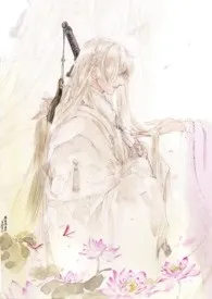《剑主恋爱日记》1970版小说全集 祝大家发财完本作品