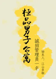 极品男子公寓1970全章节阅读 极品男子公寓小说免费阅读