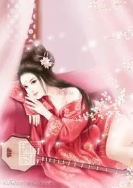 媚骨天成(高h)最新章节目录 媚骨天成(高h)全本在线阅读