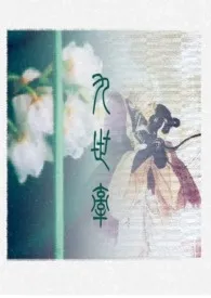 九世牵作者:trista 全本免费阅读