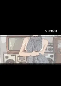 《NTR场合》1970最新章节 NTR场合免费阅读