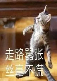 妖怪森林里的男人们小说完结版免费阅读(作者:赌书消得泼茶香)