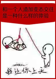 2024全新版本《为所欲为(H)》 无罪国度作品完结免费阅读