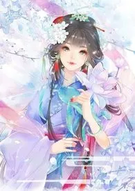 亲亲小香奴小说完结版免费阅读(作者:独孤求爱)